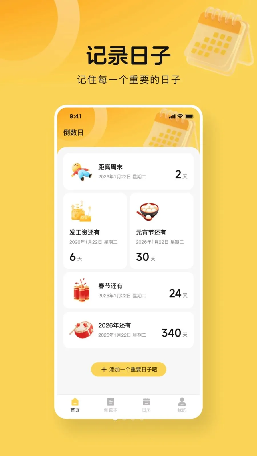 365����days�����ֻ���v1.0.0 �ٷ�����