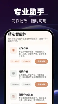 AI�绰����2026�ٷ����°汾v1.0.0 ��׿��