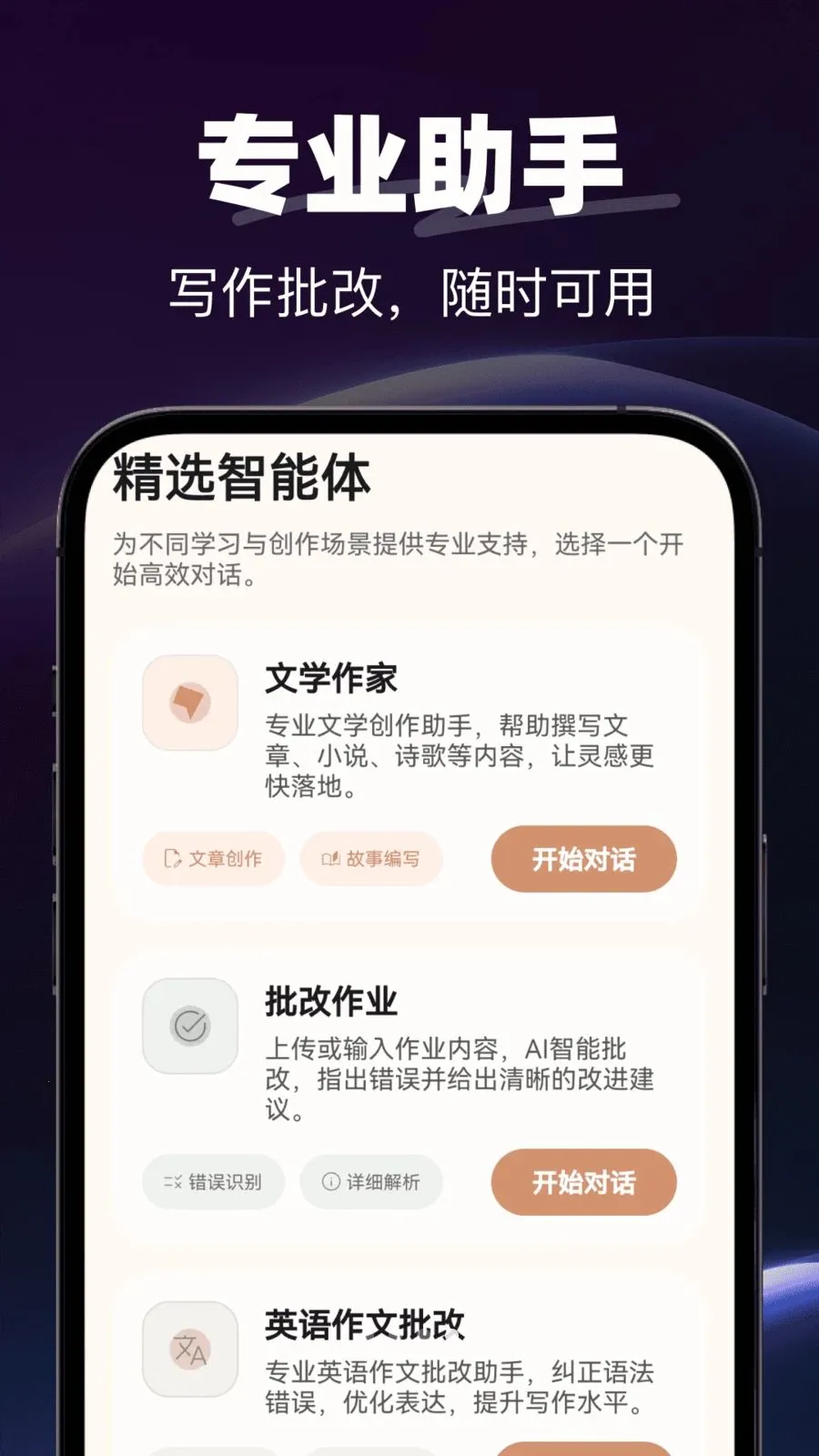 AI�绰����2026�ٷ����°汾v1.0.0 ��׿��