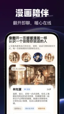 AI�绰����2026�ٷ����°汾v1.0.0 ��׿��
