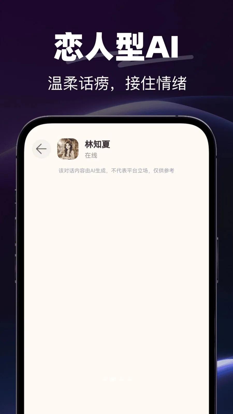 AI�绰����2026�ٷ����°汾v1.0.0 ��׿��