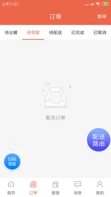 ˬ�����������ֻ���v1.20.6 ��Ѱ�