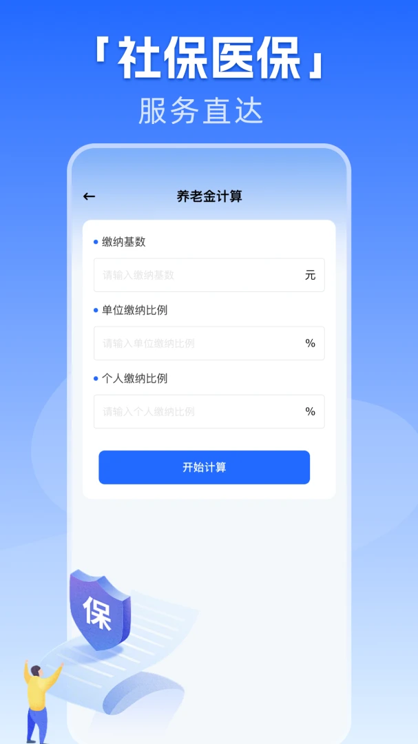 �籣����һ�����㰲׿���ֻ���v1.0.1 ��Ѱ�