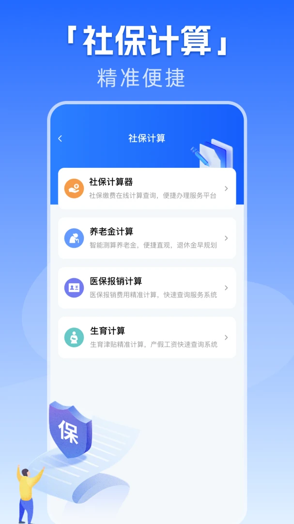 �籣����һ�����㰲׿���ֻ���v1.0.1 ��Ѱ�