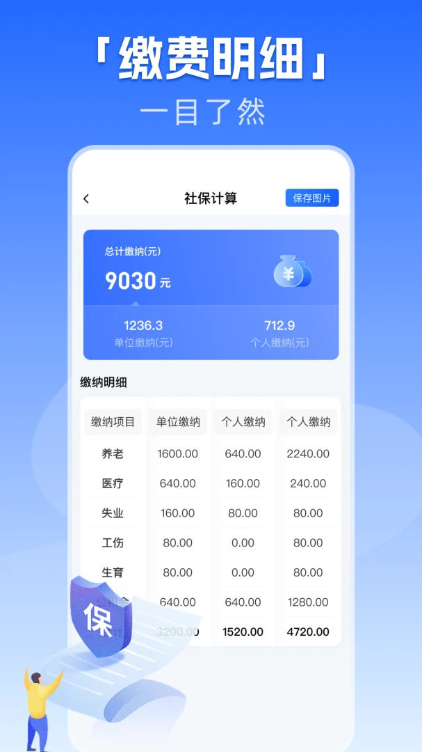 �籣����һ�����㰲׿���ֻ���v1.0.1 ��Ѱ�