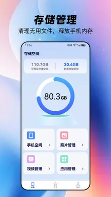 ȫ�������ֻ�����׿���ֻ���v1.1.4 ��Ѱ�