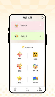 ��ȤС���������ֻ���v1.0.1 ��׿��