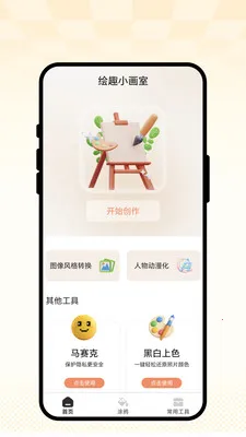 ��ȤС���������ֻ���v1.0.1 ��׿��