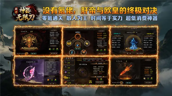 断刃迷失无限刀(传奇手游) 断刃迷失无限刀(传奇手游)