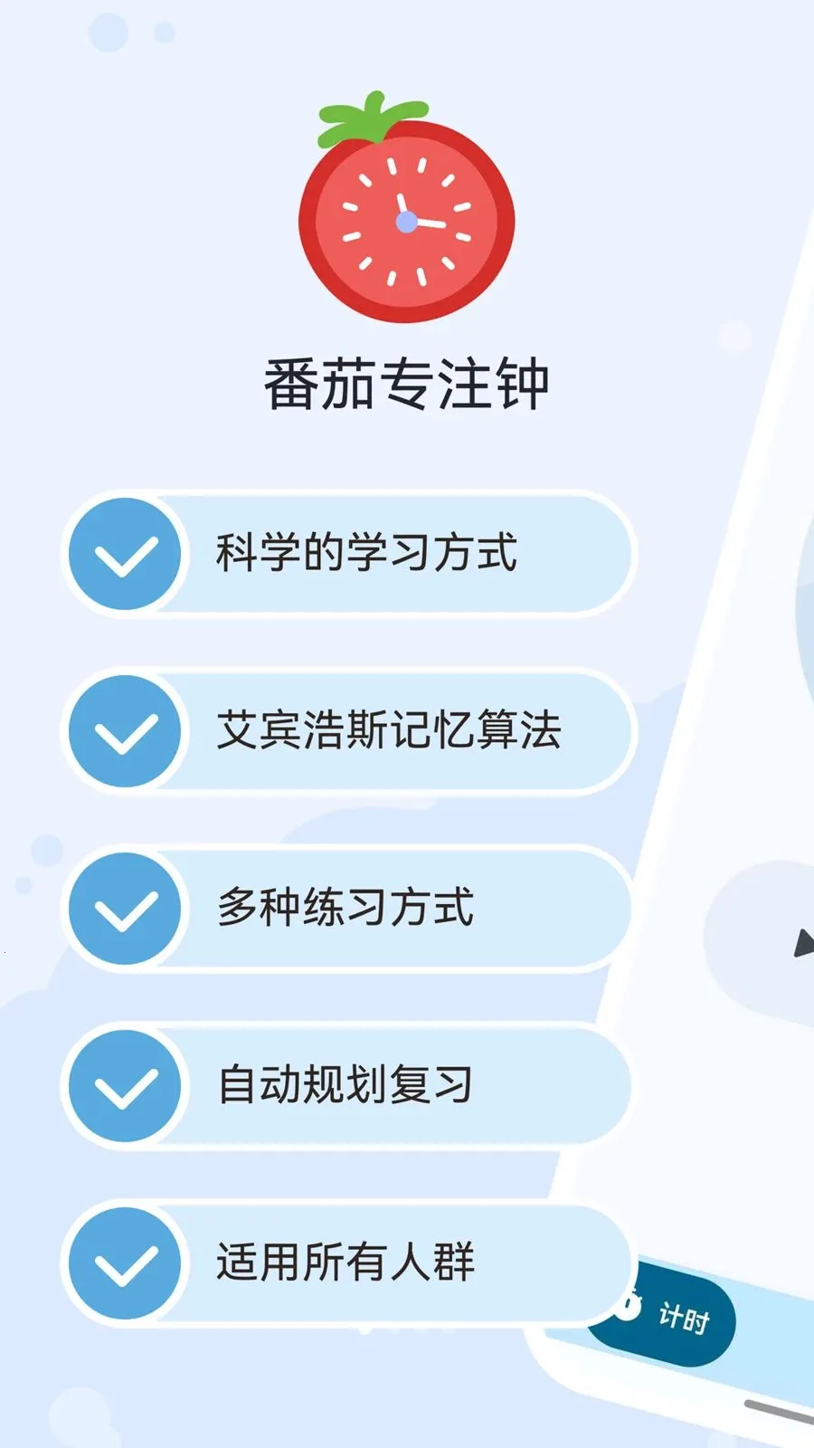 ������Tomato�����ֻ���v1.0.0 �ٷ�����