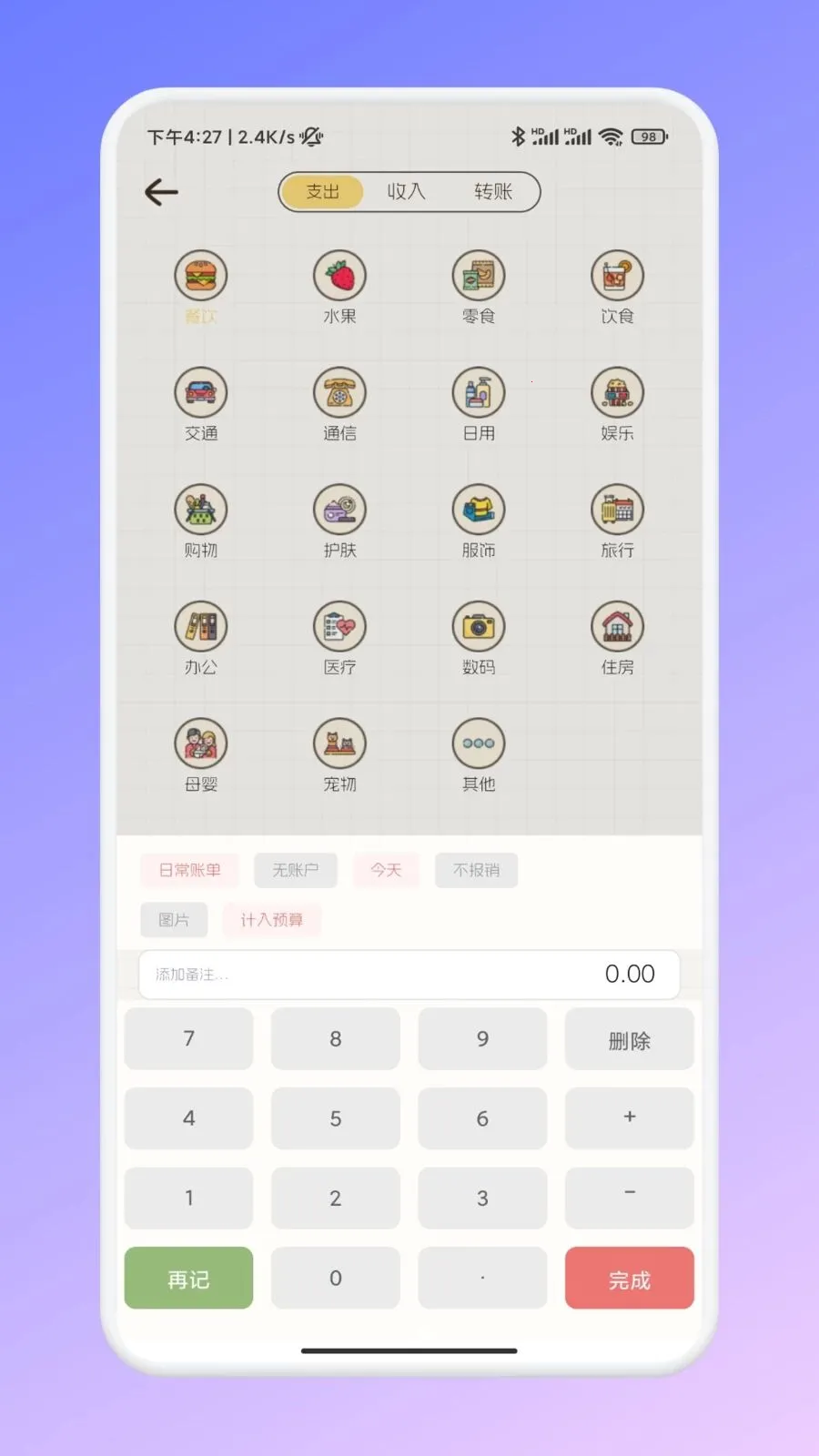 �ι���ѡ�ʼ�(���Ѽ��˹���)v1.2 �ֻ���