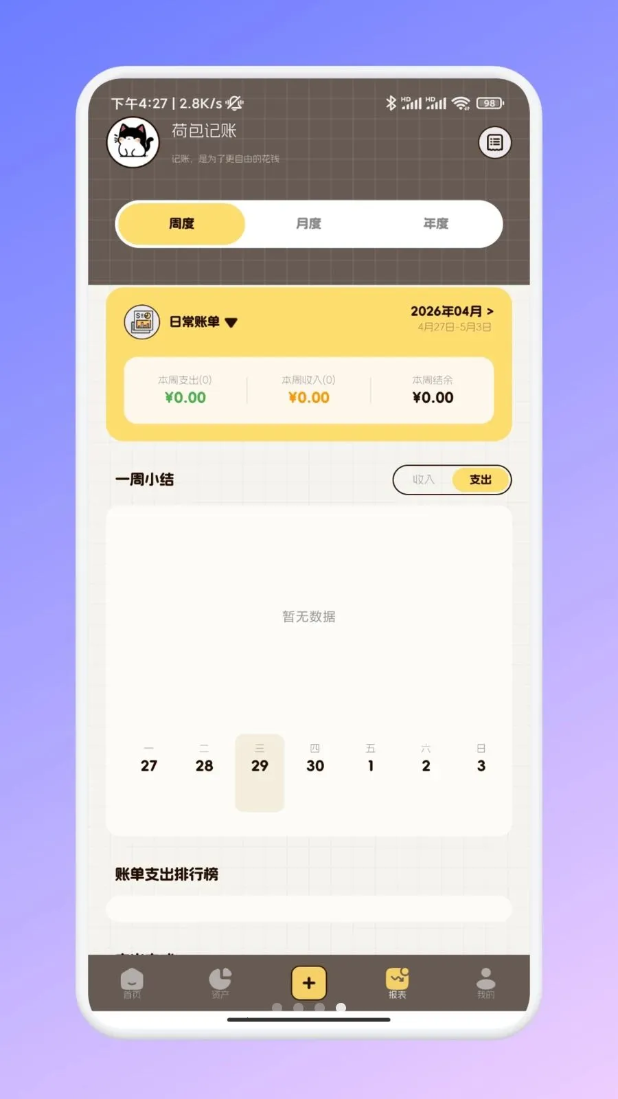 �ι���ѡ�ʼ�(���Ѽ��˹���)v1.2 �ֻ���