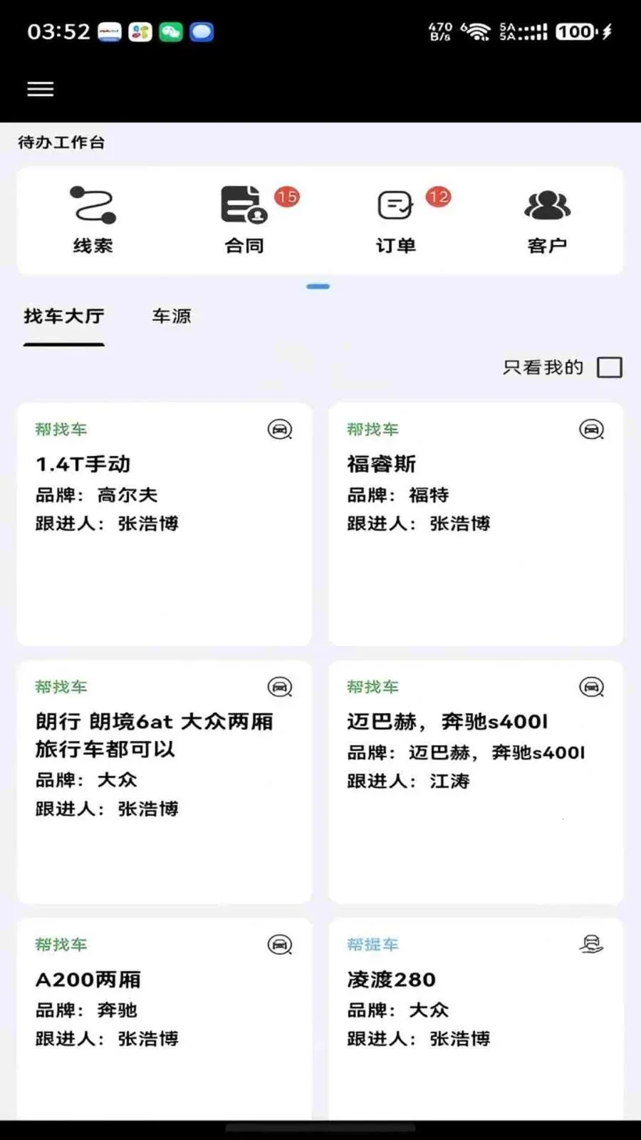 ���ǰ��ᳵ2026���°汾v1.0.8 �ֻ���