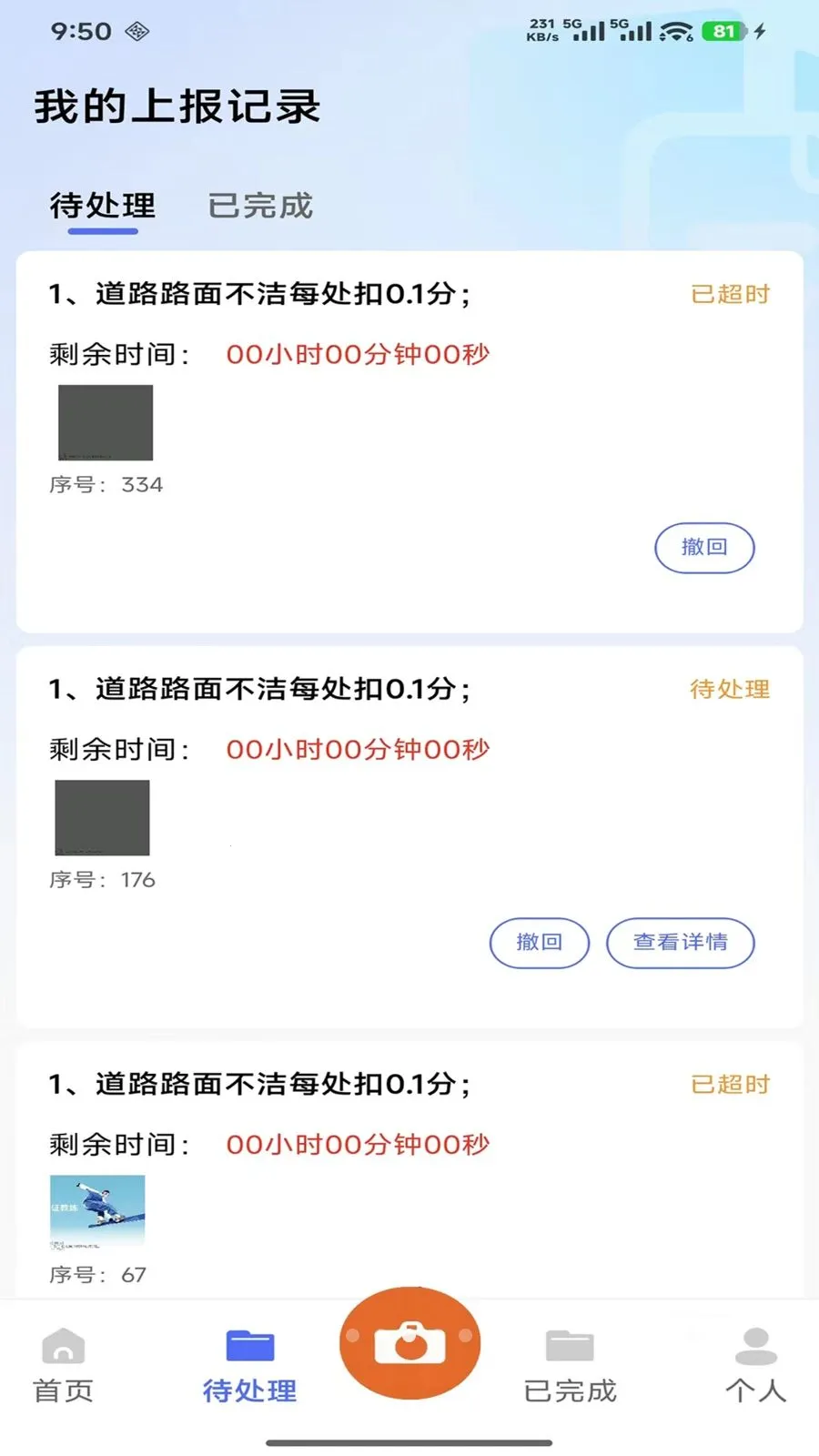 ������������Ѳ������2026���°汾v1.2.2 ��׿��