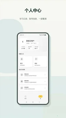 Ӣ����2026�ٷ����°汾v2.4 ��׿��