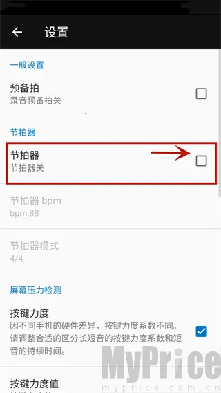 完美弹钢琴模拟器(钢琴练习模拟器)