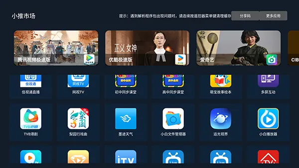 小推市场最新手机版 小推市场最新手机版