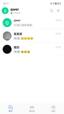 ����Ѷͨ�����ֻ���v1.0.9 �ֻ���