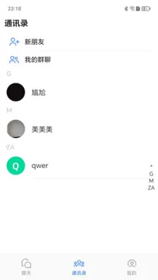 ����Ѷͨ�����ֻ���v1.0.9 �ֻ���