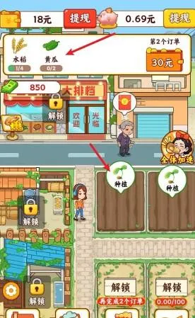 田园休闲时光最新手机版