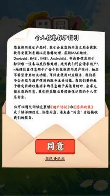 田园休闲时光最新手机版 田园休闲时光最新手机版