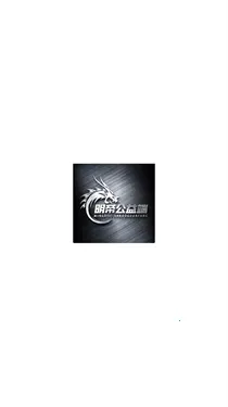 明帝公益全火版(手游优化工具) 明帝公益全火版(手游优化工具)