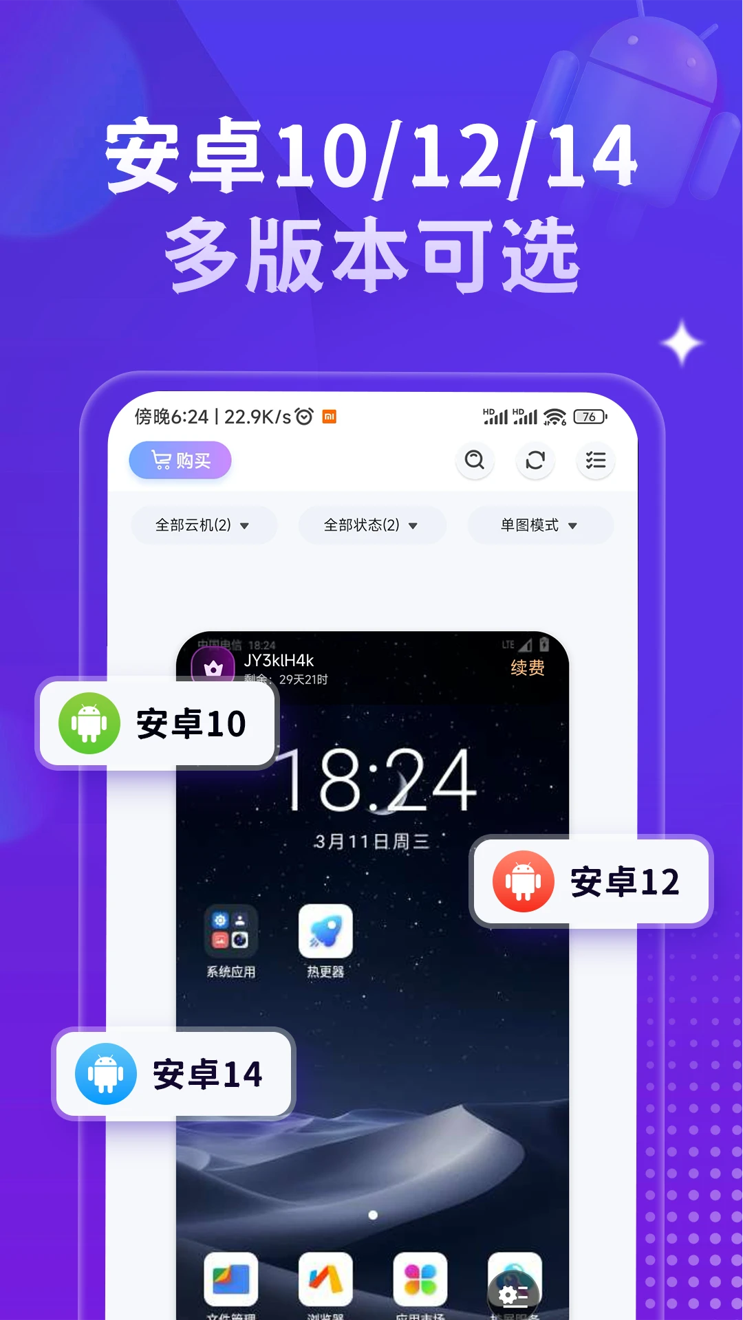 �ǻ����ֻ�(�ƶ������ֻ�)v1.4.6 �ٷ�����