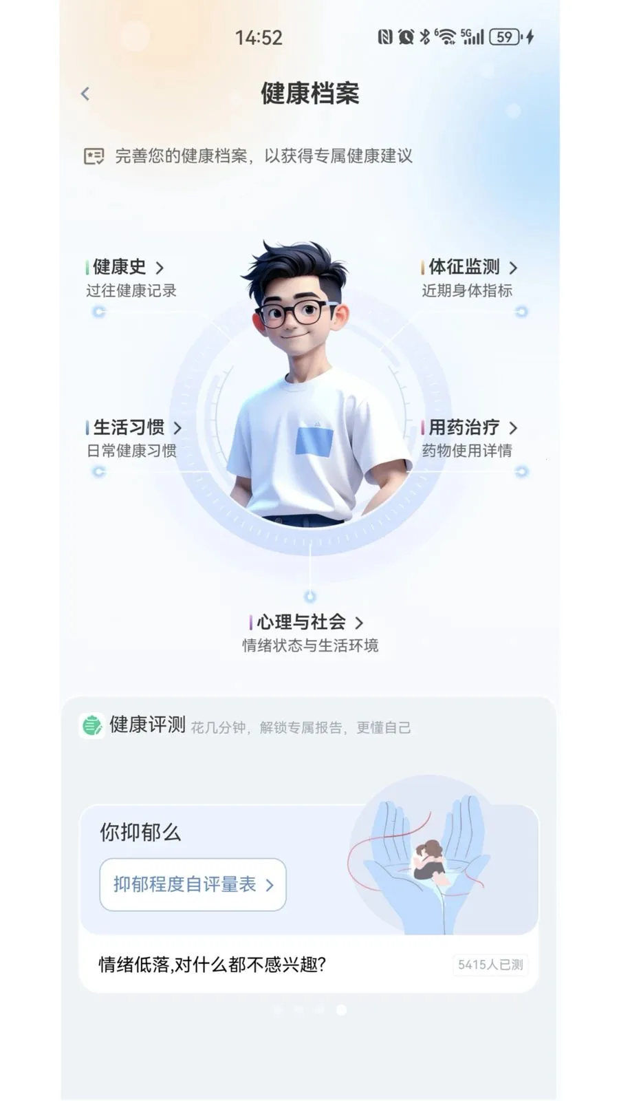 ҽ�۴�(AI������ѯapp)v1.6.22 ��׿��