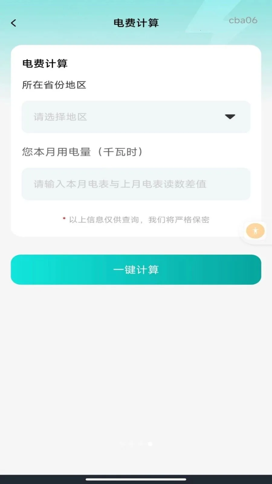 ����ˮ�����ܼ������ֻ���v1.0.0 ��Ѱ�