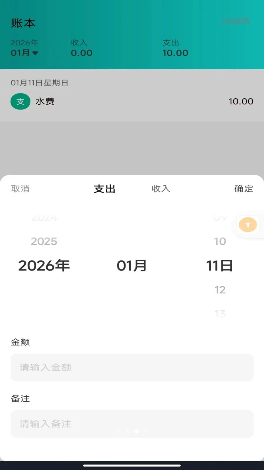 ����ˮ�����ܼ������ֻ���v1.0.0 ��Ѱ�
